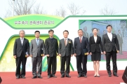 우주측지(VLBI)관측센터 준공식